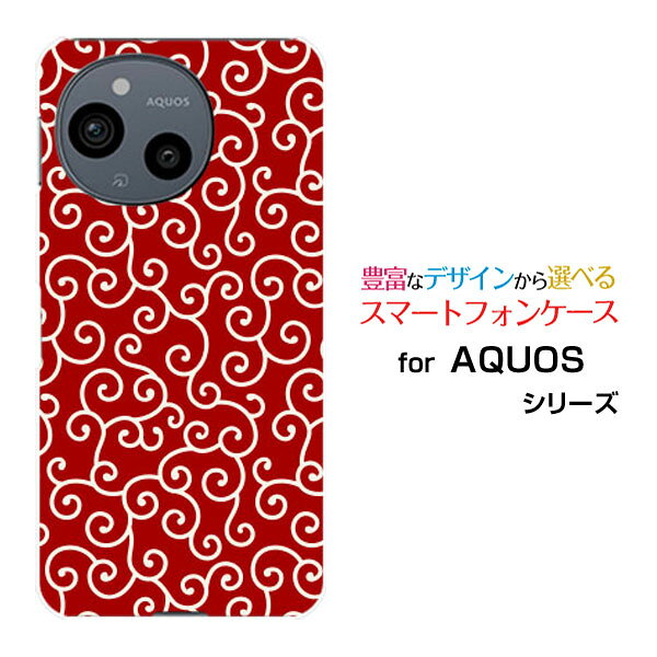乐天商城 - スマホケース AQUOS sense9 [SH-53E SHG14]docomo au SoftBank 楽天モバイル UQ mobileハード ソフト ケース和柄 唐草 赤