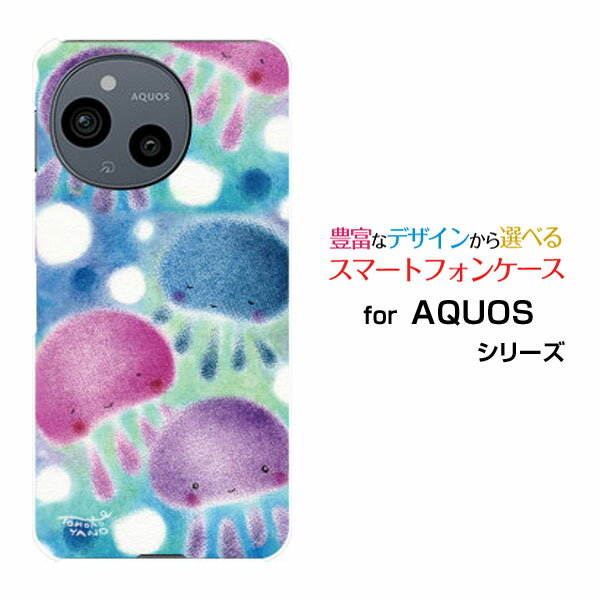 乐天商城 - AQUOS sense9 [SH-53E SHG14]アクオス センスナインdocomo au SoftBank 楽天モバイル UQ mobileオリジナル デザインスマホ カバー ケース ハード TPU ソフト ケースカラフルくらげ群