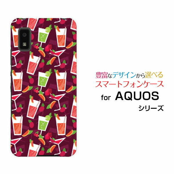 AQUOS wish [SHG06]アクオス ウィッシュau SoftBank UQ mobileオリジナル デザインスマホ カバー ケース ハード TPU ソフト ケースカクテルサワー