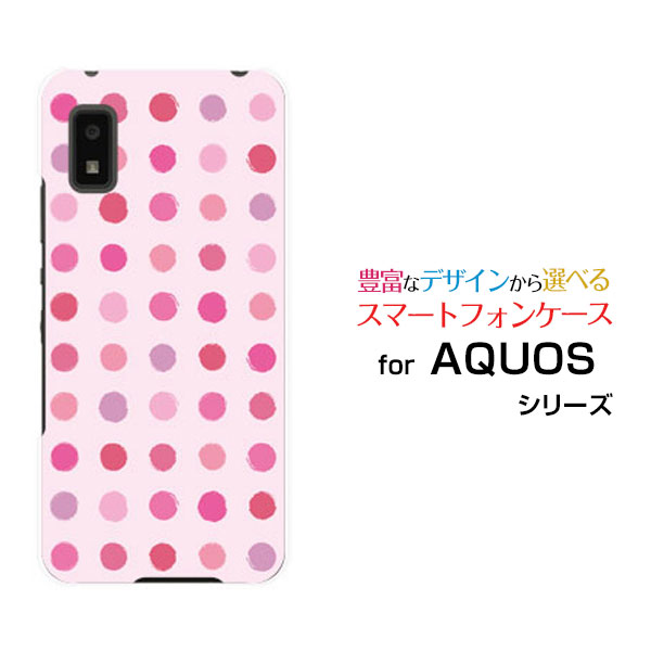 AQUOS wish アクオス ウィッシュau SoftBank UQ mobileオリジナル デザインスマホ カバー ケース ハード TPU ソフト ケースカラフルドット キュート