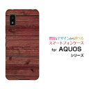 AQUOS wish SHG06 アクオス ウィッシュau SoftBank UQ mobileオリジナル デザインスマホ カバー ケース ハード TPU ソフト ケースWood（木目調）type011