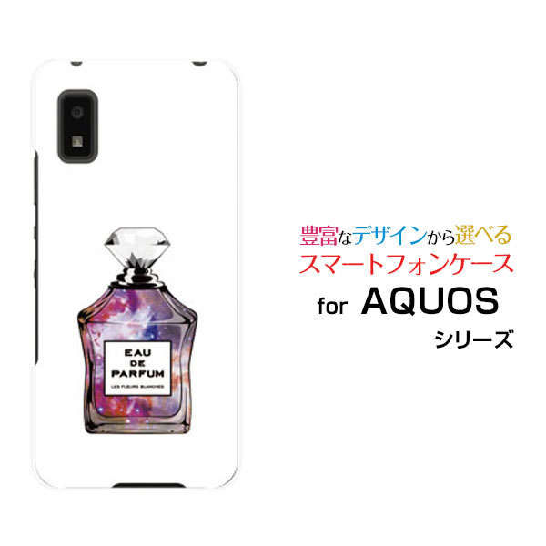 AQUOS wish2 [SH-51C]アクオス ウィッシュツーdocomoオリジナル デザインスマホ カバー ケース ハード TPU ソフト ケース香水 type5 宇宙柄