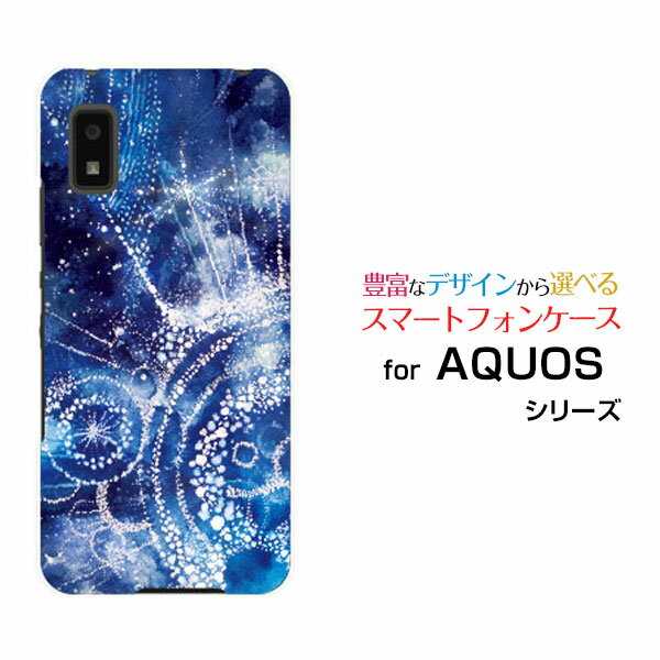 Rakuten - AQUOS wish2 [SH-51C]アクオス ウィッシュツーdocomoオリジナル デザインスマホ カバー ケース ハード TPU ソフト ケース雪星の旅人