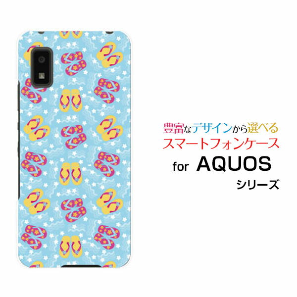 AQUOS wish2 [SH-51C]アクオス ウィッシュツーdocomoオリジナル デザインスマホ カバー ケース ハード TPU ソフト ケースビーチサンダル