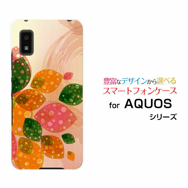 AQUOS wish2 [SH-51C]アクオス ウィッシュツーdocomoオリジナル デザインスマホ カバー ケース ハード TPU ソフト ケースフラワーリーフ