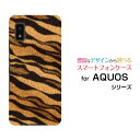 AQUOS wish2 [SH-51C]アクオス ウィッシュツーdocomoオリジナル デザインスマホ カバー ケース ハード TPU ソフト ケーストラ柄