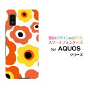 AQUOS wish3 SH-53D アクオス ウィッシュスリーdocomo SoftBank 楽天モバイル Y mobileオリジナル デザインスマホ カバー ケース ハード TPU ソフト ケースフラワーギフト（オレンジ×イエロー）