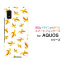 AQUOS wish3 SH-53D アクオス ウィッシュスリーdocomo SoftBank 楽天モバイル Y mobileオリジナル デザインスマホ カバー ケース ハード TPU ソフト ケースバナナ