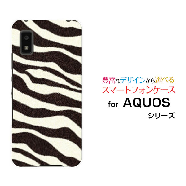 Rakuten - AQUOS wish3 [SH-53D]アクオス ウィッシュスリーdocomo SoftBank 楽天モバイル Y!mobileオリジナル デザインスマホ カバー ケース ハード TPU ソフト ケースゼブラ柄