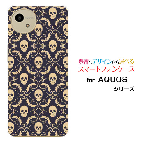 AQUOS wish5 [SH-52F]アクオス ウィッシュファイブdocomo Y!mobileスマホ カバー ケース ハード TPU ソフト ケースHalloween(type003)