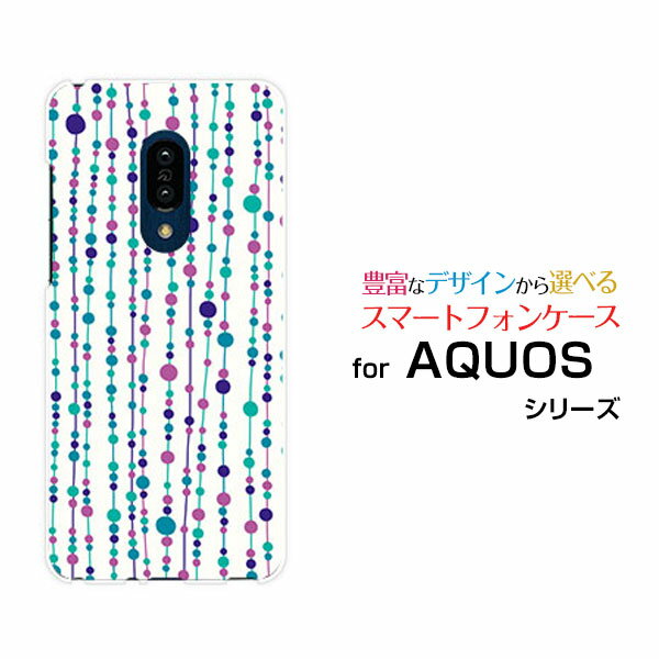 AQUOS zero2 [SH-01M SHV47 SoftBank]アクオス ゼロツーdocomo au SoftBankオリジナル デザインスマホ カバー ケース ハード TPU ソフト ケース水玉カーテン 白 青 