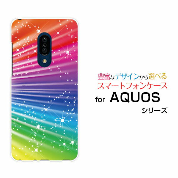 AQUOS zero2 [SH-01M SHV47 SoftBank]アクオス ゼロツーdocomo au SoftBankオリジナル デザインスマホ カバー ケース ハード TPU ソフト ケースColorful Shine Star Flash