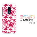 AQUOS zero2 [SH-01M SHV47 SoftBank]アクオス ゼロツーdocomo au SoftBankオリジナル デザインスマホ カバー ケース ハード TPU ソフト ケースハートシャワー