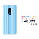 AQUOS zero2 [SH-01M SHV47 SoftBank]アクオス ゼロツーdocomo au SoftBankオリジナル デザインスマホ カバー ケース ハード TPU ソフト ケーススカイブルーストライプ