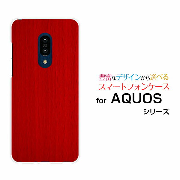 AQUOS zero2 SH-01M SHV47 SoftBank アクオス ゼロツーdocomo au SoftBankオリジナル デザインスマホ カバー ケース ハード TPU ソフト ケースWood（木目調）type009