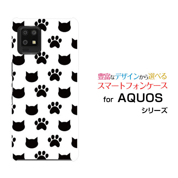 AQUOS zero6 [SHG04 SoftBank]アクオス ゼロシックスau SoftBankオリジナル デザインスマホ カバー ケース ハード TPU ソフト ケース肉球と猫