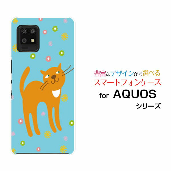 AQUOS zero6 アクオス ゼロシックスau SoftBankオリジナル デザインスマホ カバー ケース ハード TPU ソフト ケースおすましねこ