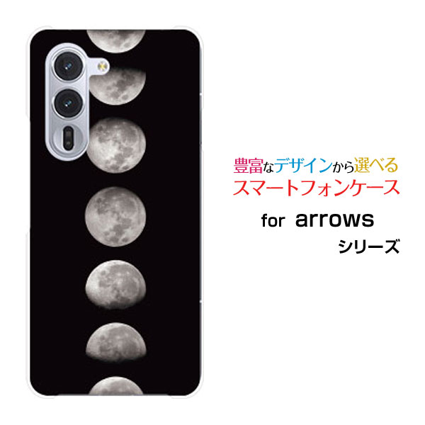 arrows Alpha アローズ アルファ[F-51F]docomoオリジナル デザインスマホ カバー ケース ハード TPU ソフト ケース宇宙柄 Moon Phases