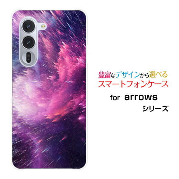 arrows Alpha [F-51F]docomoスマホケース カバー ハード ソフト ケース流星群