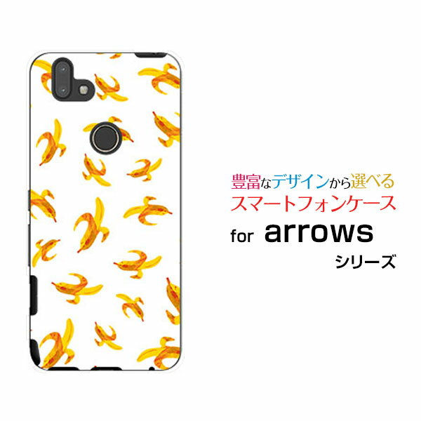 arrows M05アローズ M05格安スマホオリジナル デザインスマホ カバー ケース ハード TPU ソフト ケースバナナ