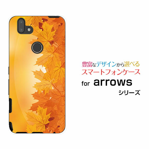 arrows M05アローズ M05格安スマホオリジナル デザインスマホ カバー ケース ハード TPU ソフト ケースもみじ模様