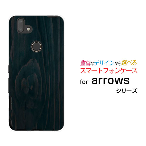 arrows RX Rakuten UN-LIMIT 対応アローズ アールエックスRakuten Mobile 楽天モバイルオリジナル デザインスマホ カバー ケース ハード TPU ソフト ケース木目調Darkblue