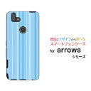 arrows RX Rakuten UN-LIMIT 対応アローズ アールエックスRakuten Mobile 楽天モバイルオリジナル デザインスマホ カバー ケース ハード TPU ソフト ケーススカイブルーストライプ