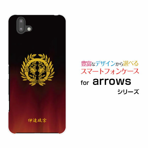 arrows U 801FJ アローズ ユーSoftBankオリジナル デザインスマホ カバー ケース ハード TPU ソフト ケース家紋（其の肆）伊達政宗