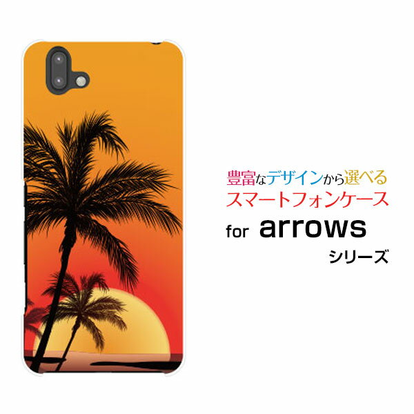 arrows U [801FJ]アローズ ユーSoftBankオリジナル デザインスマホ カバー ケース ハード TPU ソフト ケースサンセットビーチ