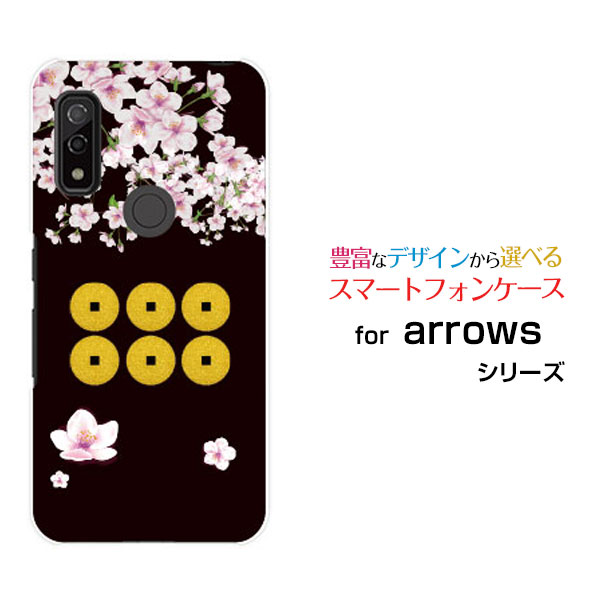 対応機種 arrows We [F-51B FCG01](アローズ ウィー) 対応キャリア docomo(ドコモ)・au(エーユー)・SoftBank(ソフトバンク) ご注文前にご確認ください。 ディスプレイと実際の商品の色味が多少異なる場合がございます。 ケース側面にはプリントされません。 画像は本体装着時のイメージです。印刷位置・形状などが異なる場合がございます。 カバー(ケース)装着のままでは卓上ホルダーは使用出来ない場合がございます。コネクタ接続の場合はカバー(ケース)をはずさず使用できます。 携帯電話(スマートフォン)本体は付属しません。 配送方法について 【定形・定形外郵便について】 こちらの商品は、定形・定形外郵便(代引き・追跡不可)送料無料でお届け出来ます。※代引きをご選択の方は、定形・定形外郵便での発送はできません。 ※定形・定形外郵便は、お客様の郵便受け(新聞受け・荷物受け)等に投函されます。通常の宅配便よりプラス1日〜2日ほど日数がかかります。配送日時指定及び代引きがご利用できません。 【宅配便について】 別途所定の送料がかかります。 沖縄県を除く全国一律500円(※沖縄県1,100円) ※配送方法で宅配便を選択されても、ご注文画面および楽天からの自動送信メールでは送料が0円と表示されます。当店から、あらためて宅配便送料を含んだメールをお送りいたします。 納期について 商品の発送はご注文(ご入金)確認後、1〜2営業日です。 ※金(15:00以降)・土・日曜日にご注文頂いた場合は、翌営業日以降のご注文確認となる場合がございます。予めご了承ください。 高機能・抗菌ブルーライトカットフィルムをご購入のお客様へ 【高機能・抗菌ブルーライトカットフィルムの特徴】 ［液晶保護］傷が入りにくく、液晶を保護します。 ［気泡軽減機能付き］特殊シリコン樹脂を使用しており、自然にエアが抜け液晶に気泡が入りにくい。 ［ブルーライトカット］眼精疲労や集中力低下の原因と言われるブルーライトを低減。 ［抗菌プラス］抗菌性がプラスされているのでタッチパネルに最適です。 ガラスフィルムをご購入のお客様へ 【ガラスフィルムの特徴】 ［強化ガラス］硬度9H！カッターでこすっても傷つきません。 ［すべりがいい］保護フィルムを貼っていることを感じさせないほどのなめらかな指ざわりです。 ［飛散防止加工］万が一フィルムが割れてしまっても飛散防止加工が施されているので破片が飛び散りません。 ［ラウンドエッジ加工］ガラスの縁を丸く加工することで縁にかかる衝撃を吸収しガラスが割れるリスクを軽減。 手触りもなめらかで、見た目にも美しいデザインとなっております。 ［快適操作］まるで何も貼っていないかのようなスムーズな操作で快適。 arrows ARROWS arrowsカバー arrowsケース ARROWSカバー ARROWSケース アローズカバー アローズケース We F-51B FCG01 ウィー Weカバー F-51Bカバー FCG01カバー ウィーカバー Weケース F-51Bケース FCG01ケース ウィーケース スマホ docomo ドコモ どこも ahamo アハモ あはも au エーユー えーゆー povo ポヴォ ぽぼぉ SoftBank ソフトバンク そふとばんく LINEMO ラインモ らいんも デザインケース デザインカバー スマホカバー スマートフォンカバー スマホジャケット ハードケース ハードカバー TPUケース TPUカバー tpuジャケット TPUケース TPUカバー