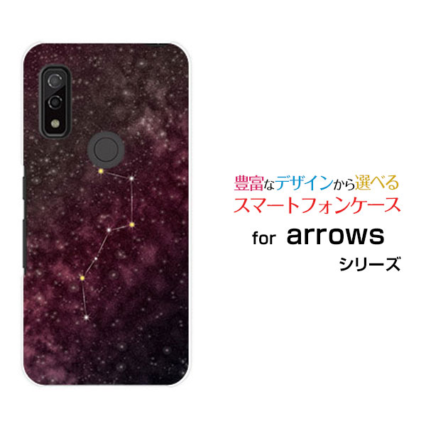 arrows We アローズ ウィーdocomo au SoftBankオリジナル デザインスマホ カバー ケース ハード TPU ソフト ケース北斗七星ピンク