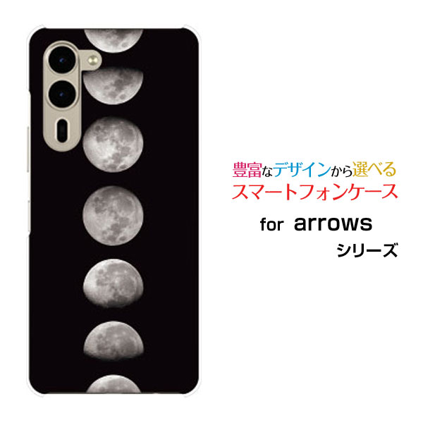 arrows We2 Plus アローズ ウィーツー プラス[F-51E]docomoオリジナル デザインスマホ カバー ケース ハード TPU ソフト ケース宇宙柄 Moon Phases