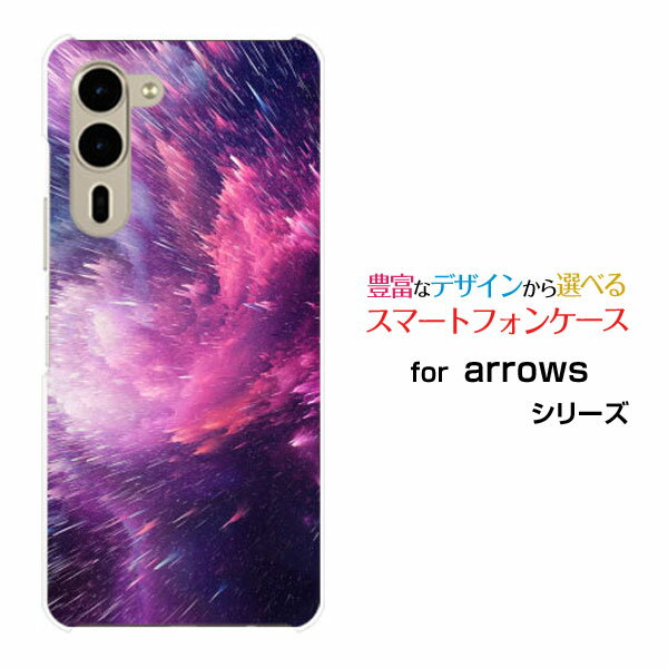 arrows We2 Plus [F-51E]docomoスマホケース カバー ハード ソフト ケース流星群