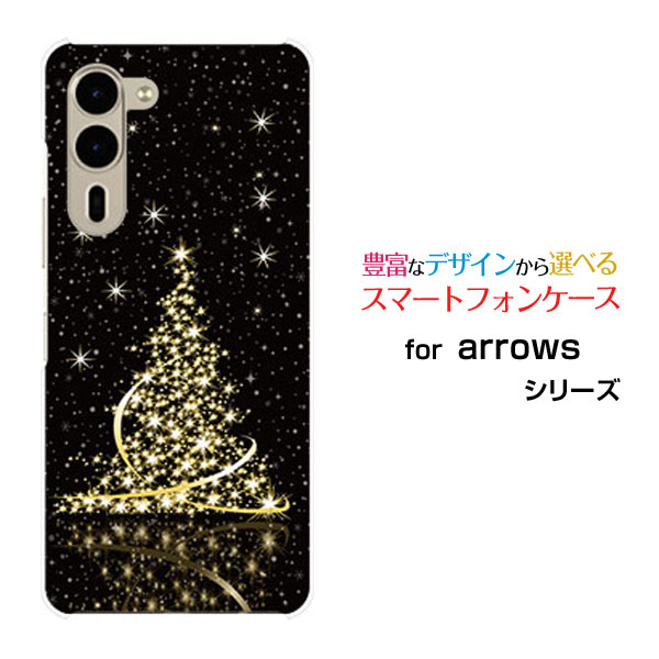 arrows We2 Plus アローズ ウィーツー プラス[F-51E]docomoオリジナル デザインスマホ カバー ケース ハード TPU ソフト ケースきらきらクリスマスツリー