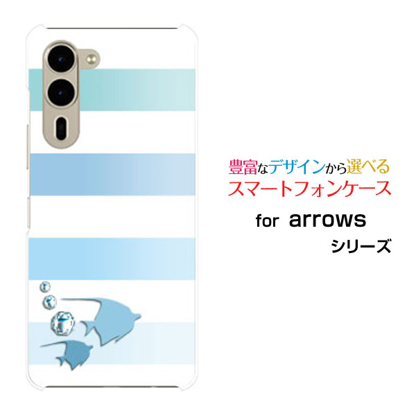 arrows We2 Plus [F-51E]アローズ ウィーツー プラスdocomoオリジナル デザインスマホ カバー ケース ハード TPU ソフト ケースマリンボーダー(魚)