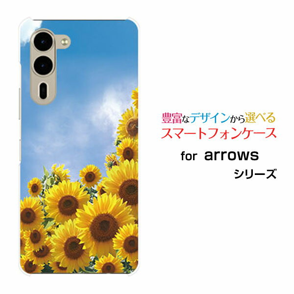 arrows We2 Plus [F-51E]アローズ ウィーツー プラスdocomoオリジナル デザインスマホ カバー ケース ハード TPU ソフト ケース向日葵と青空
