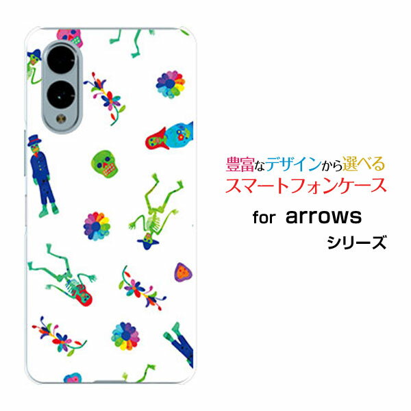 arrows We2 アローズ ウィーツー[F-52E FCG02]docomo UQ mobileオリジナル デザインスマホ カバー ケース ハード TPU ソフト ケースポップスカル（カラフル）