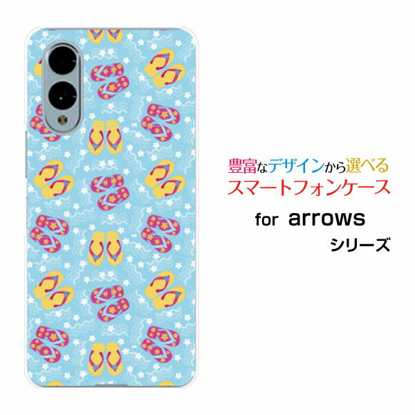 arrows We2 アローズ ウィーツー[F-52E FCG02]docomo UQ mobileオリジナル デザインスマホ カバー ケース ハード TPU ソフト ケースビーチサンダル