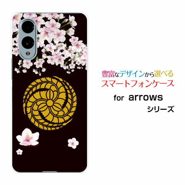 arrows We2 アローズ ウィーツー[F-52E FCG02]docomo UQ mobileオリジナル デザインスマホ カバー ケース ハード TPU ソフト ケース家紋黒田官兵衛