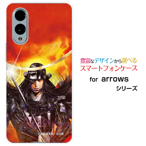 arrows We2 アローズ ウィーツーdocomo UQ mobileオリジナル デザインスマホ カバー ケース ハード TPU ソフト ケース伊達 政宗 だて まさむね&copy;諏訪原寛幸 七大陸