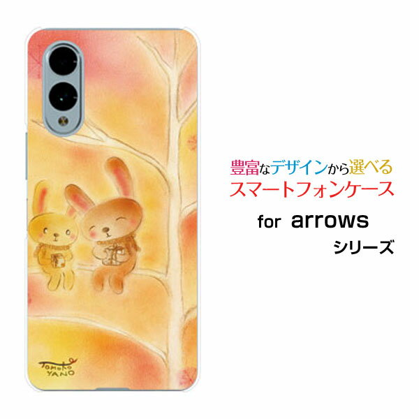 arrows We2 [F-52E FCG02]アローズ ウィーツーdocomo UQ mobileオリジナル デザインスマホ カバー ケース ハード TPU ソフト ケースうさぎのプレゼントうさぎ