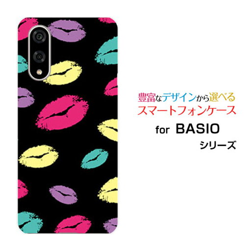 BASIO active3 ベイシオ アクティブスリーau UQ mobileオリジナル デザインスマホ カバー ケース ハード TPU ソフト ケースキス(ブラック) BASIO active3 ベイシオ アクティブスリーau UQ mobileオリジナル デザインスマホ カバー ケース ハード TPU ソフト ケースキス(ブラック)