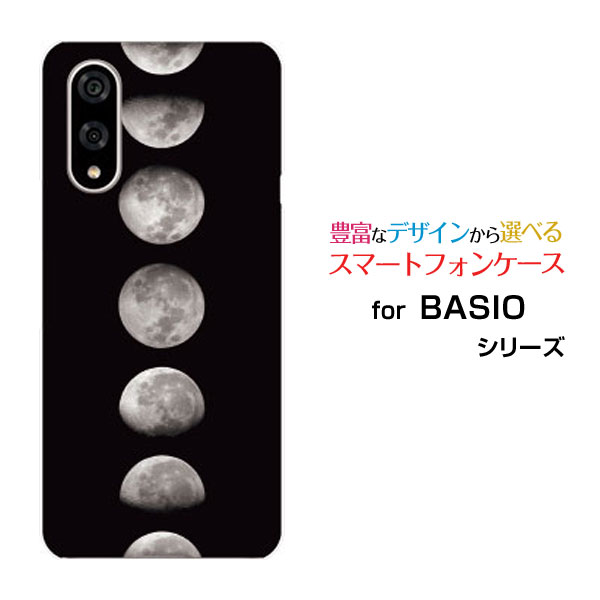 BASIO active3 ベイシオ アクティブスリーau UQ mobileオリジナル デザインスマホ カバー ケース ハード TPU ソフト ケース宇宙柄 Moon Phases