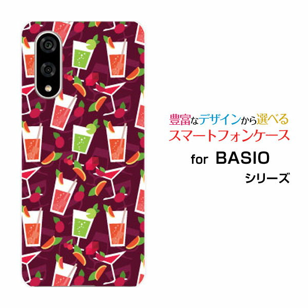 BASIO active3 ベイシオ アクティブスリーau UQ mobileオリジナル デザインスマホ カバー ケース ハード TPU ソフト ケースカクテルサワー
