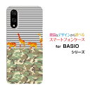 BASIO active3 ベイシオ アクティブスリーau UQ mobileオリジナル デザインスマホ カバー ケース ハード TPU ソフト ケースカモフラサファリ(2)