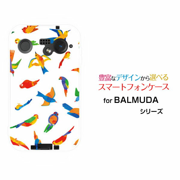 BALMUDA Phoneバルミューダ フォンSoftBankオリジナル デザインスマホ カバー ケース ハード TPU ソフト ケースバード（カラフル）