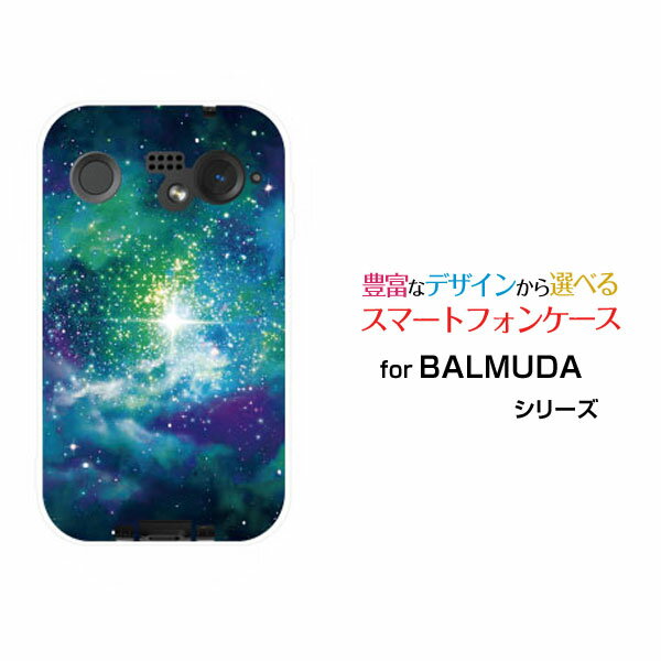 BALMUDA Phoneバルミューダ フォンSoftBankオリジナル デザインスマホ カバー ケース ハード TPU ソフト ケース宇宙柄 星の輝き