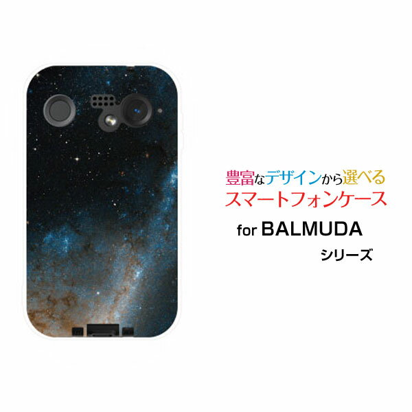 BALMUDA Phoneバルミューダ フォンSoftBankオリジナル デザインスマホ カバー ケース ハード TPU ソフト ケース宇宙柄 宇宙空間