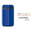 BALMUDA Phoneバルミューダ フォンSoftBankオリジナル デザインスマホ カバー ケース ハード TPU ソフト ケースマルチストライプブルー