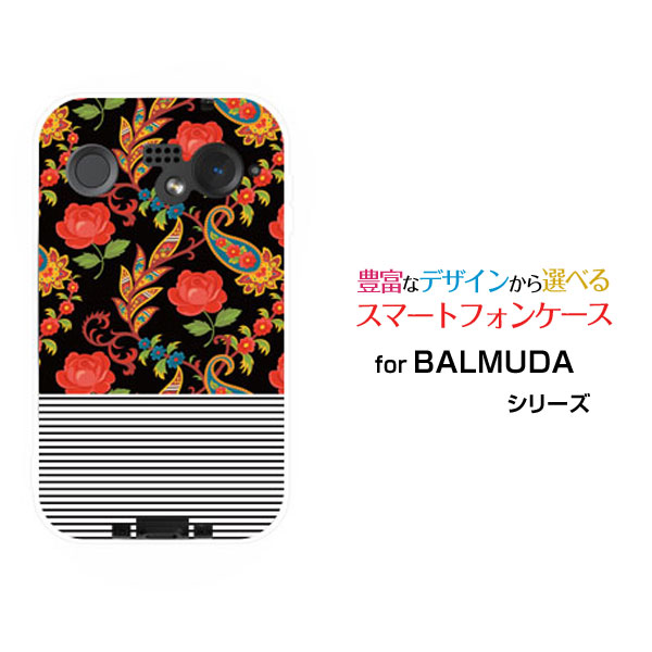 BALMUDA Phoneバルミューダ フォンSoftBankオリジナル デザインスマホ カバー ケース ハード TPU ソフト ケースバラとボーダー